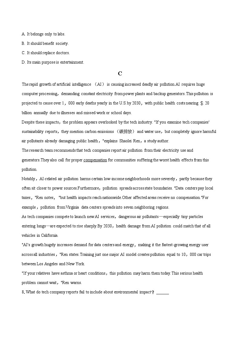 2025-2026学年西藏拉萨市高二（上）期末英语试卷-自定义类型第3页