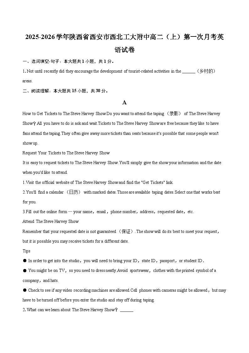 2025-2026学年陕西省西安市西北工大附中高二（上）第一次月考英语试卷-自定义类型第1页