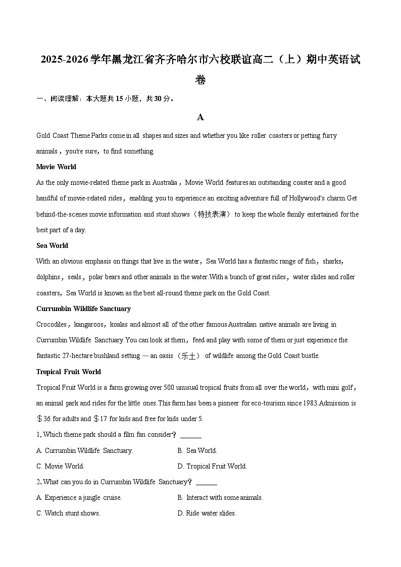 2025-2026学年黑龙江省齐齐哈尔市六校联谊高二（上）期中英语试卷-自定义类型第1页