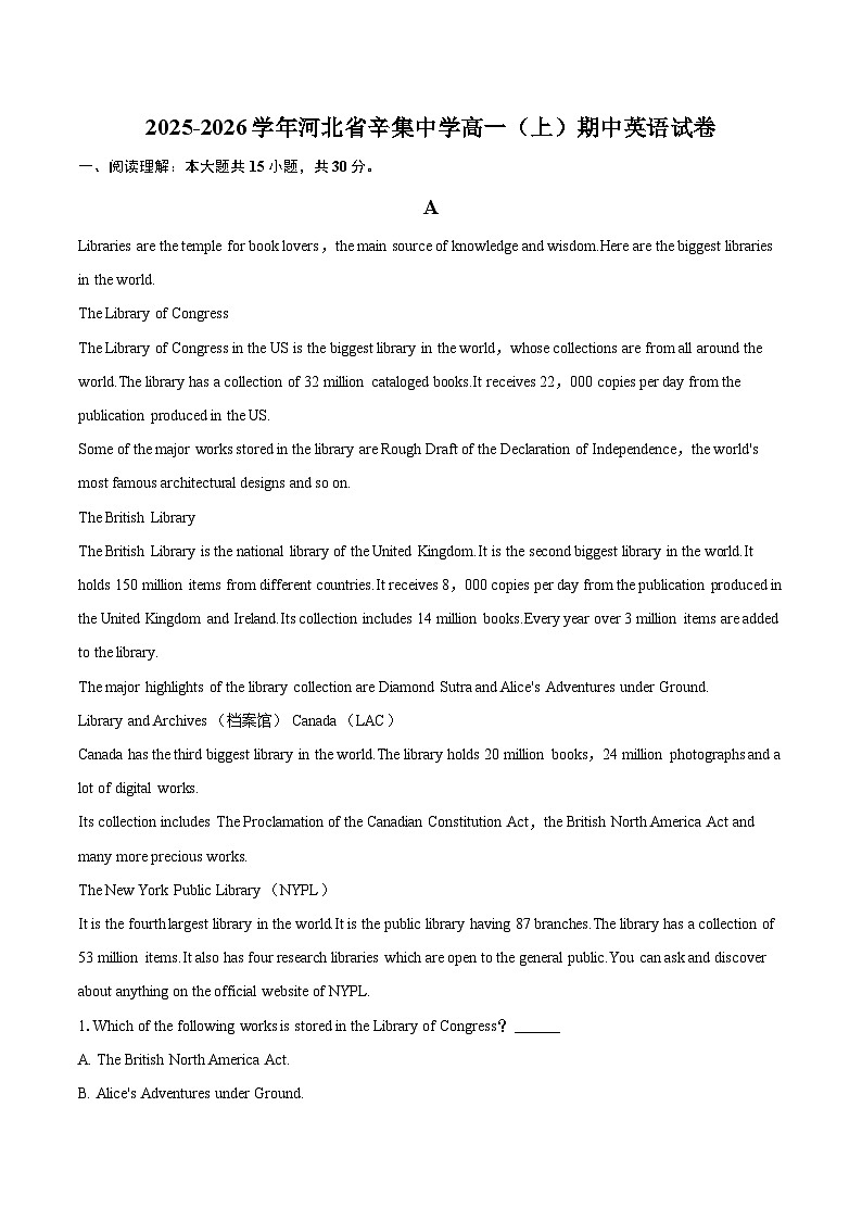 2025-2026学年河北省辛集中学高一（上）期中英语试卷-自定义类型第1页