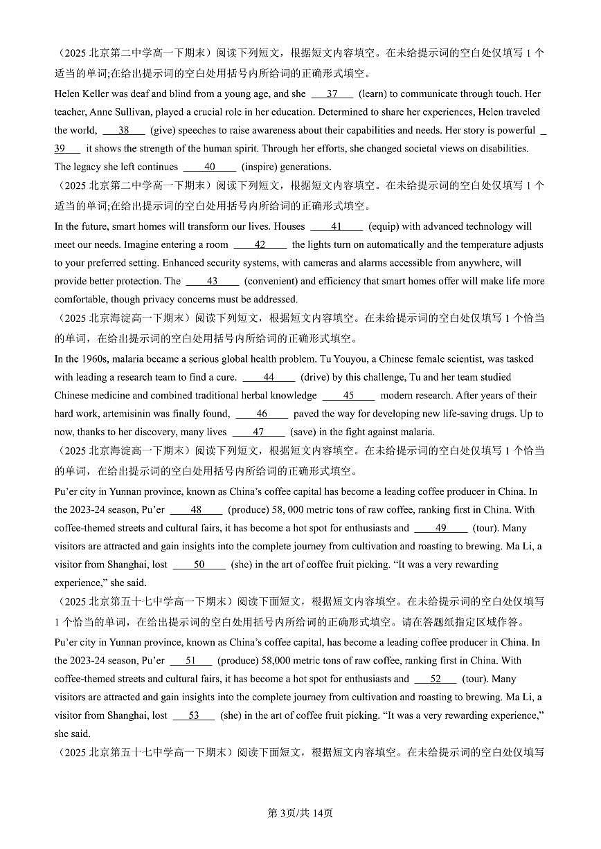 2025北京高一（下）期末英语汇编：语法填空1第3页