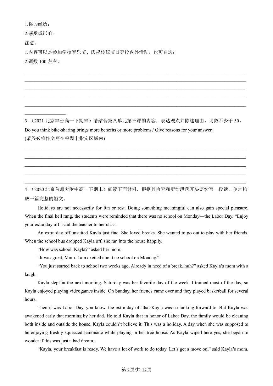 2019-2025北京重点校高一（下）期末英语汇编：书面表达第2页