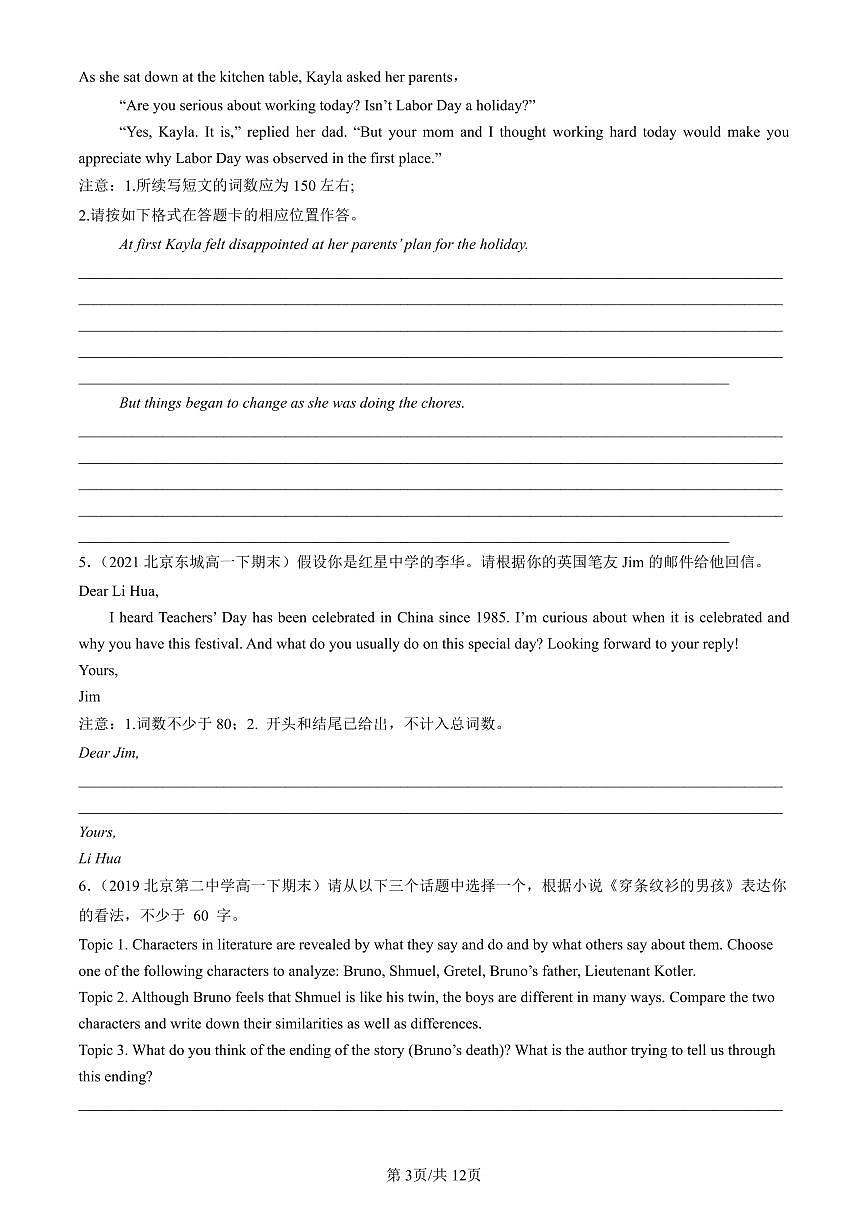 2019-2025北京重点校高一（下）期末英语汇编：书面表达第3页