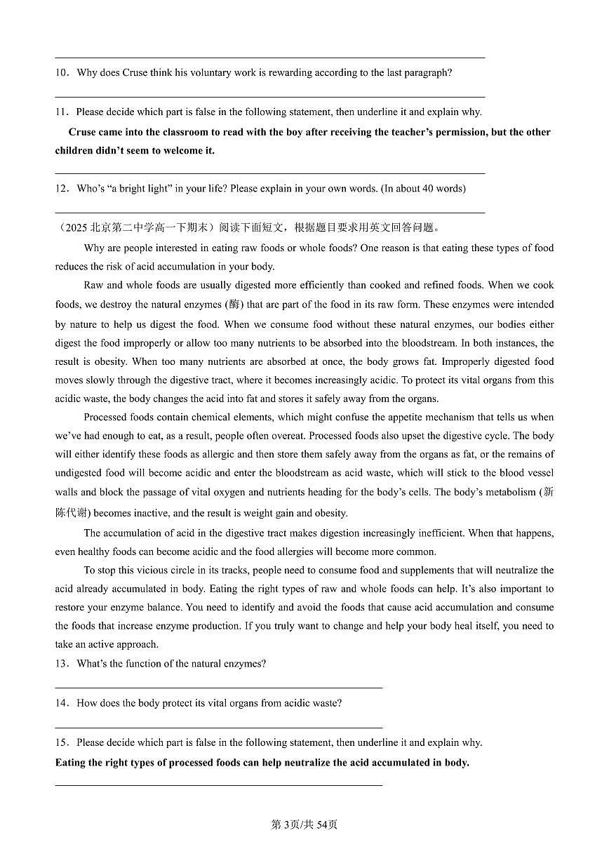 2023-2025北京高一（下）期末英语汇编：阅读表达第3页