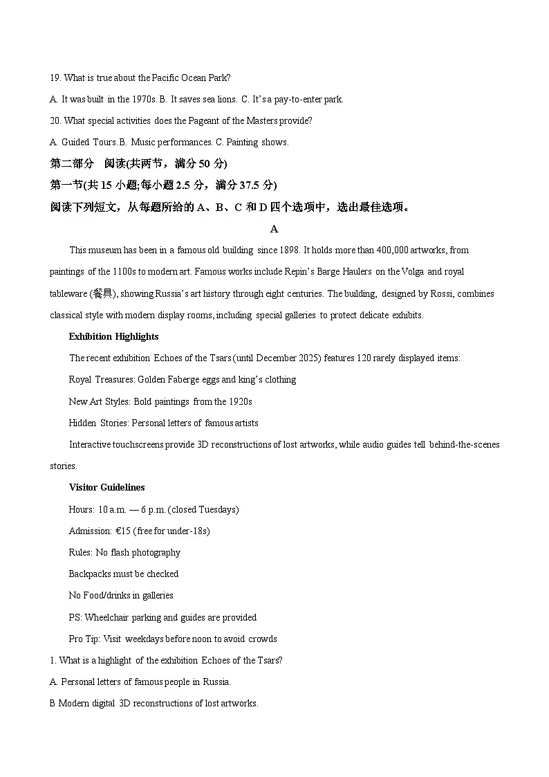 浙江省卓越高中联盟2025-2026学年高一上学期11月联考试题 英语(含答案）第3页