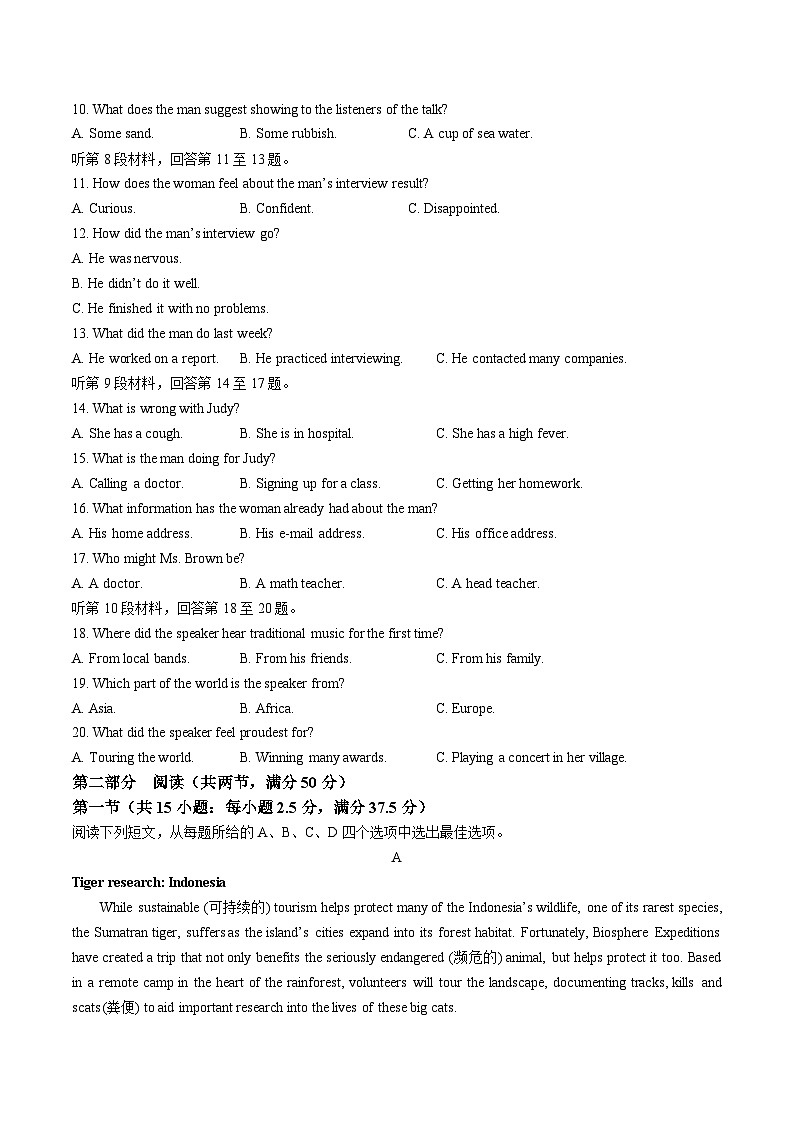 江苏省无锡市2025-2026学年高一上学期11月期中调研考试 英语（含答案）第2页