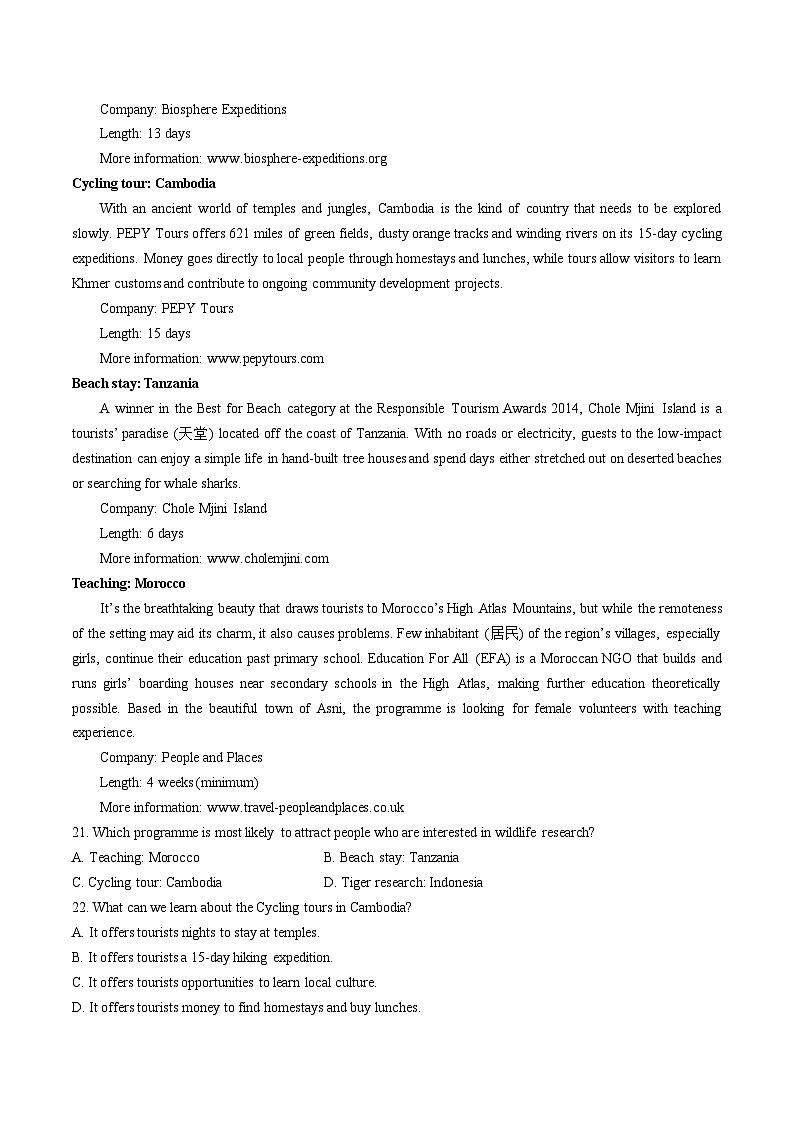 江苏省无锡市2025-2026学年高一上学期11月期中调研考试 英语（含答案）第3页