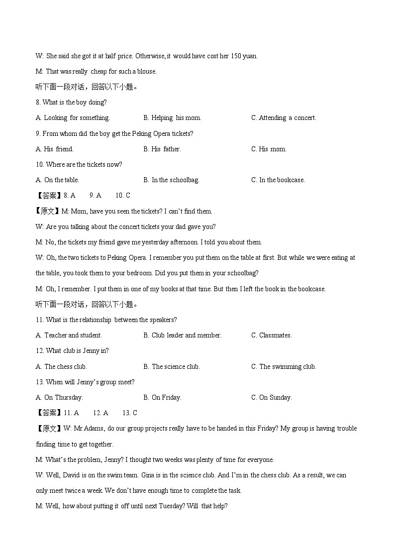 浙江省宁波三锋联盟2025-2026学年高一上学期11月期中联考 英语试卷（含答案）第3页