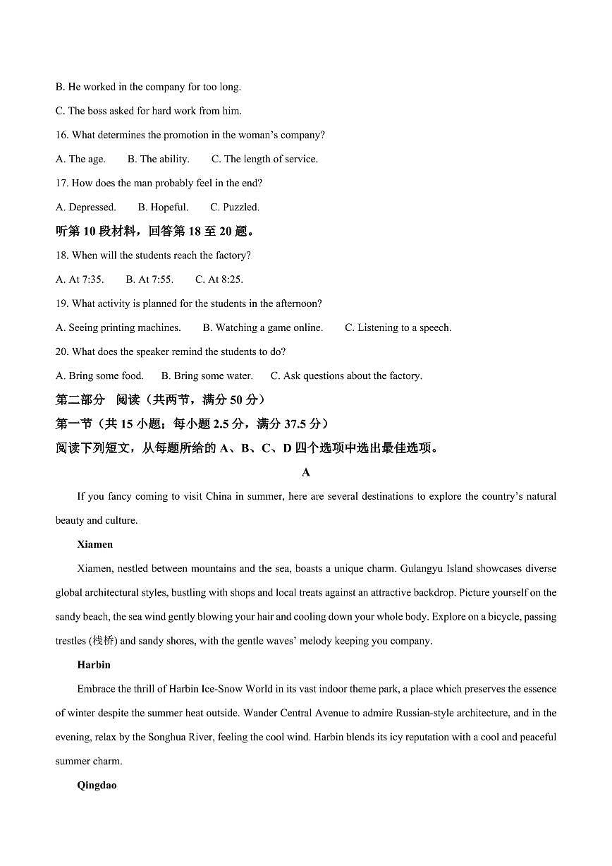 江西省赣州市十八县（市、区）二十四校2025-2026学年高二上学期第54次期中联考试题 英语 Word版含答案第3页