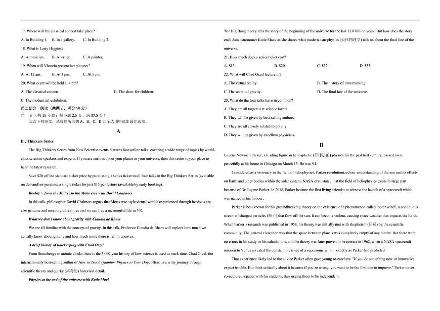 湖北省襄阳市襄城区襄阳市第四中学2025-2026学年高二上学期12月月考英语试题（含解析，无听力原文及音频）第2页