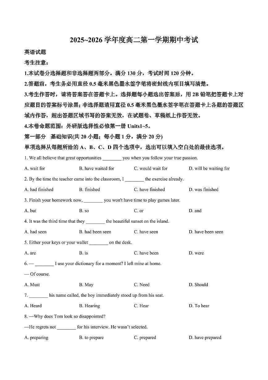 广东省深圳市联盟校2025-2026学年高二上学期期中考试 英语 Word版含答案第1页