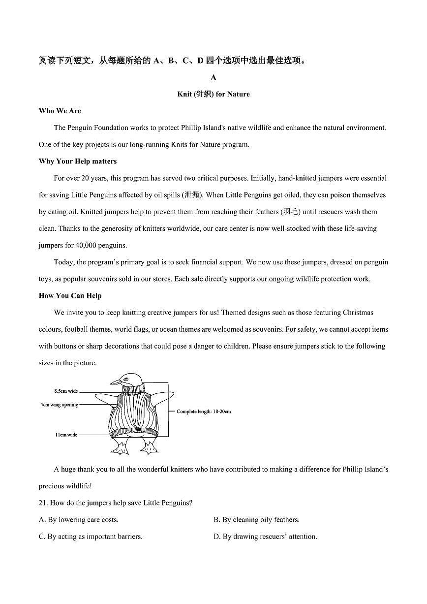 广东省深圳市联盟校2025-2026学年高二上学期期中考试 英语 Word版含答案第3页