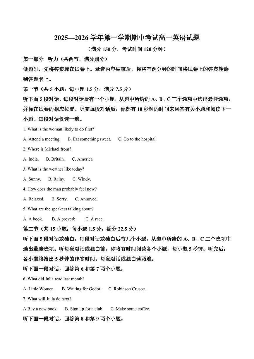 江苏省连云港市新浦中学等9校联考2025-2026学年高一上学期期中考试 英语 Word版含答案第1页