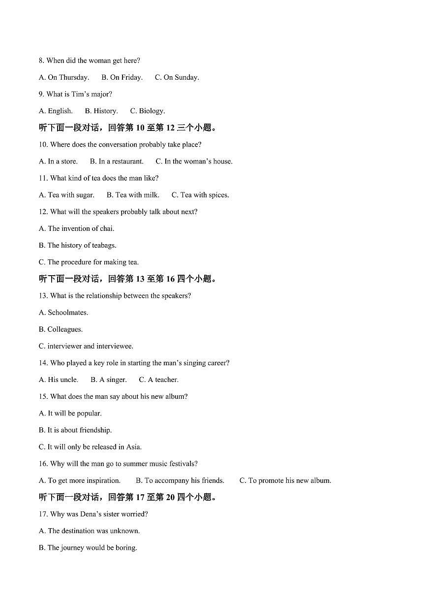 江苏省连云港市新浦中学等9校联考2025-2026学年高一上学期期中考试 英语 Word版含答案第2页