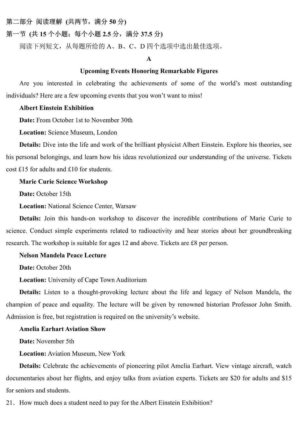 黑龙江省哈尔滨市德强高级中学2025-2026学年高一上学期12月月考英语试卷（PDF版，含答案，无听力音频有听力原文）第3页