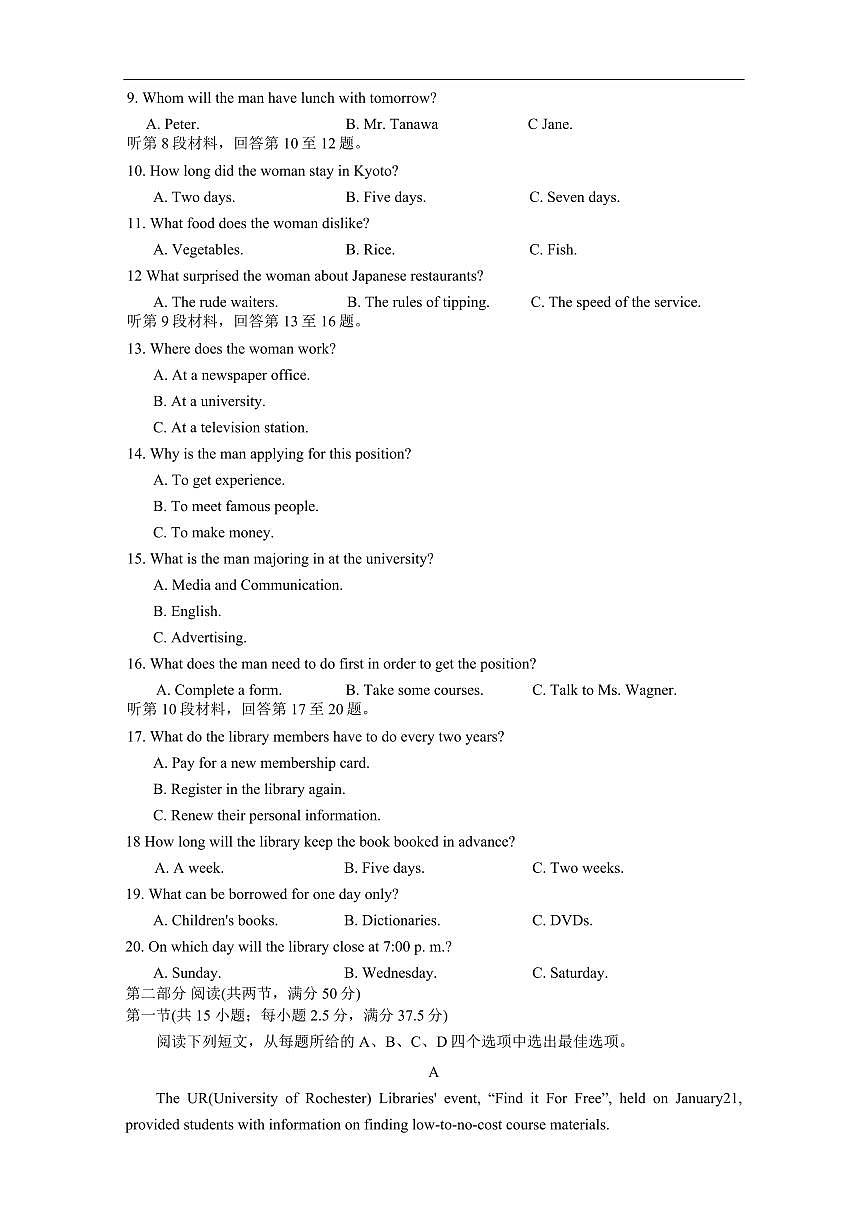 湖南省长沙市第一中学2025-2026学年高二上学期12月月考英语试题（含答案）第2页
