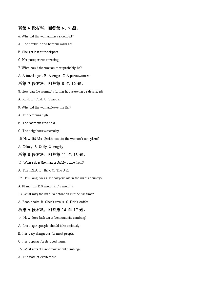 四川省南充市重点高中2025-2026学年高一上学期12月月考试题 英语（含答案）第2页
