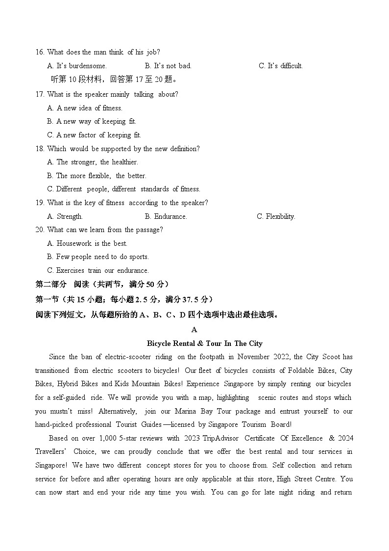 山东省济南第一中学2025-2026学年高二上学期期中学情检测英语试卷第3页