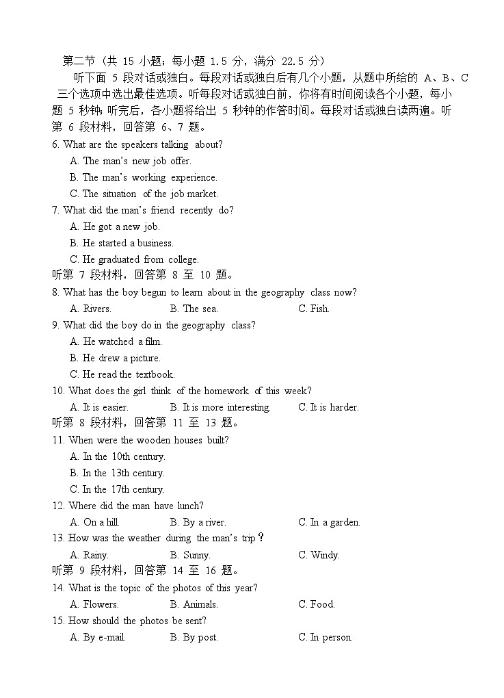 云南省玉溪第一中学2025-2026学年高一上学期12月第二次月考英语试卷第2页