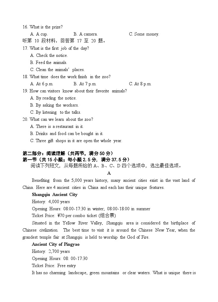 云南省玉溪第一中学2025-2026学年高一上学期12月第二次月考英语试卷第3页