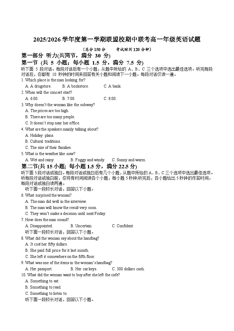 江苏省盐城市五校2025-2026学年高一上学期期中联考试题英语试卷第1页