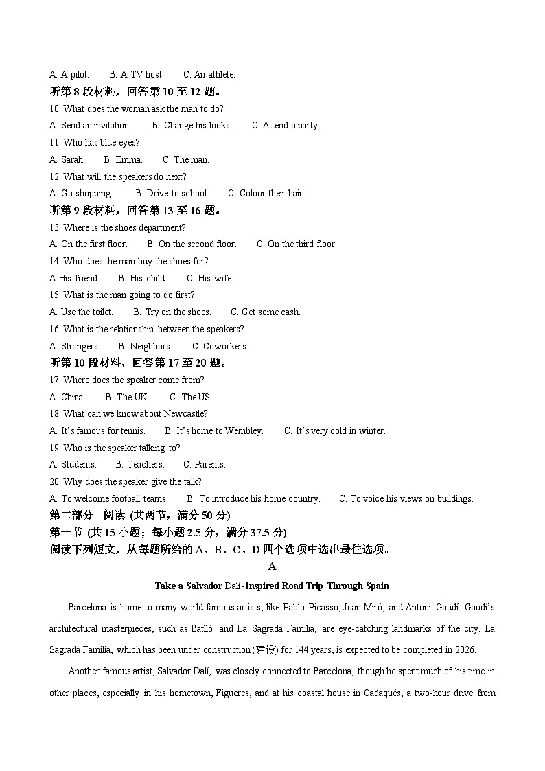 辽宁省沈阳市重点高中2025-2026学年高一上学期11月期中考试试题 英语（含答案）第2页