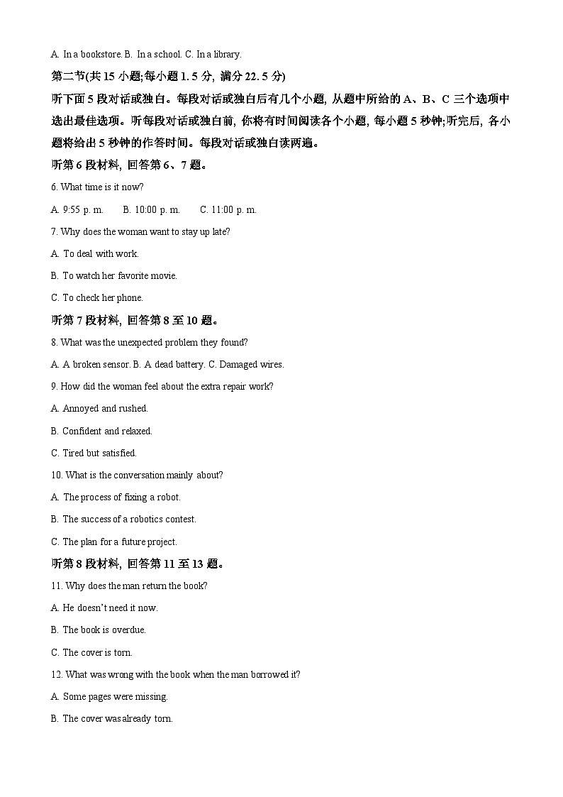 湖北省黄石市2025-2026学年高一上学期期中考试英语试卷（原卷版）第2页