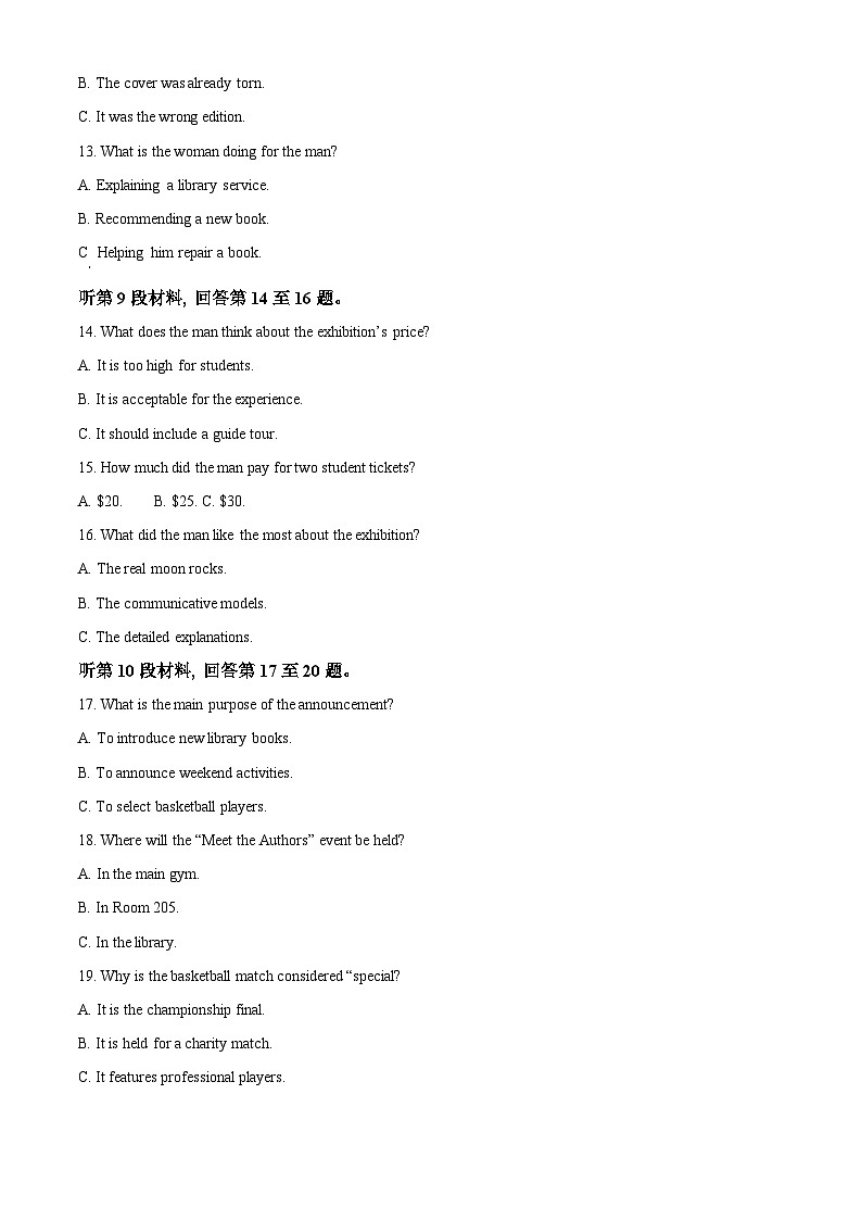 湖北省黄石市2025-2026学年高一上学期期中考试英语试卷 Word版含解析第3页