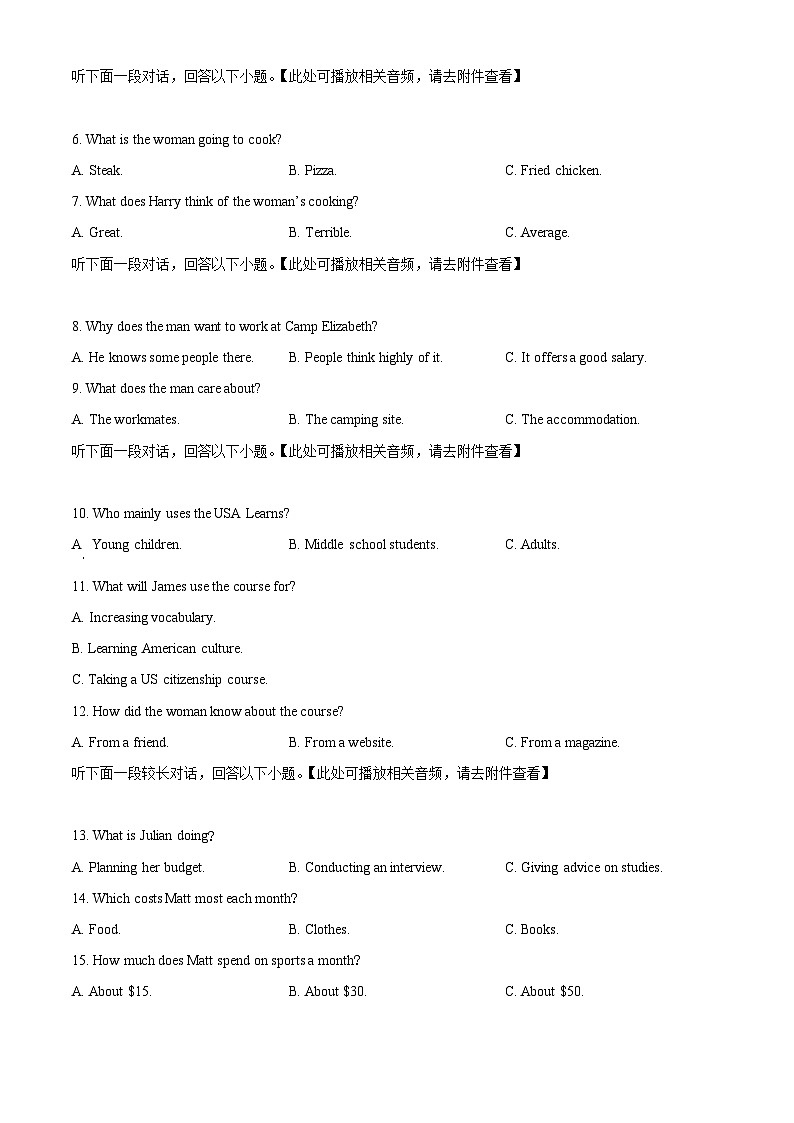 精品解析：重庆市西南七校联考2025-2026学年高二上学期12月月考英语试题（原卷版）第2页