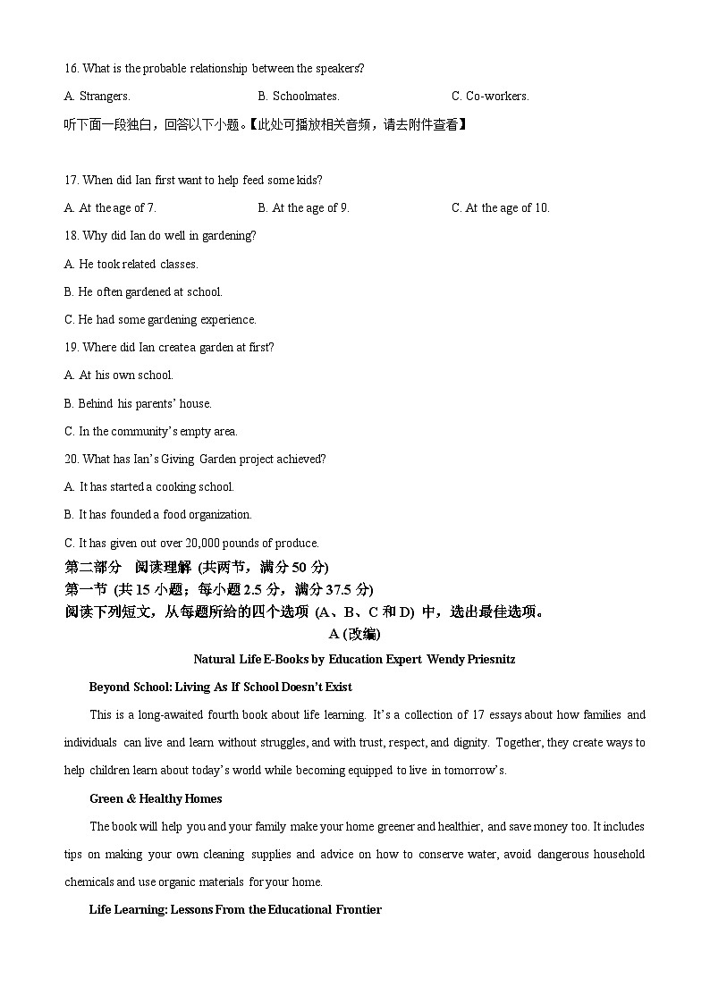 精品解析：重庆市西南七校联考2025-2026学年高二上学期12月月考英语试题（原卷版）第3页