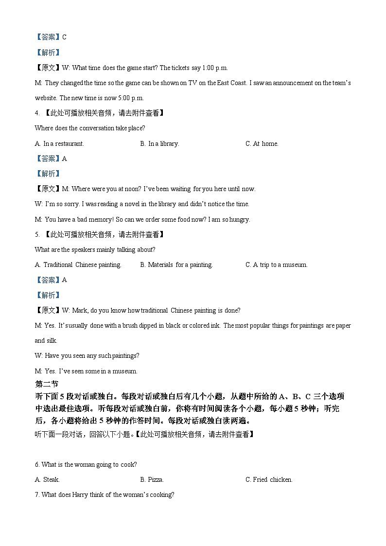 精品解析：重庆市西南七校联考2025-2026学年高二上学期12月月考英语试题（解析版）第2页