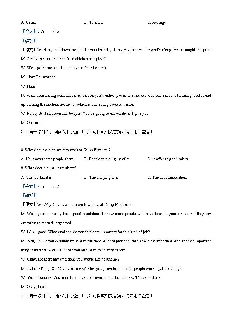 精品解析：重庆市西南七校联考2025-2026学年高二上学期12月月考英语试题（解析版）第3页