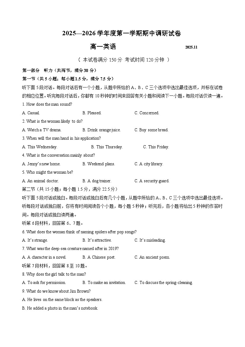江苏省扬州市邗江区2025-2026学年高一上学期期中调研英语试卷（含答案）第1页