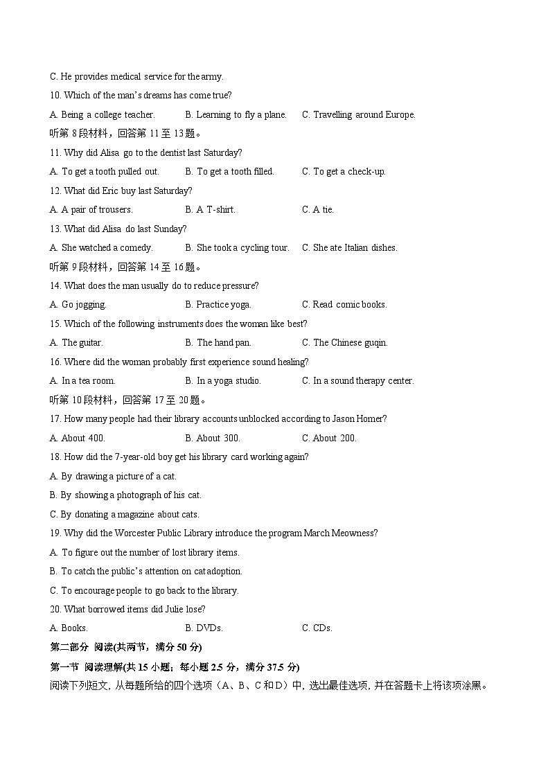 江苏省扬州市邗江区2025-2026学年高一上学期期中调研英语试卷（含答案）第2页