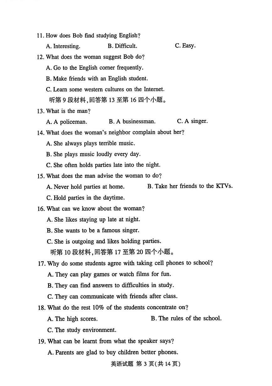 湘豫名校联考2025-2026学年高一(上)12月阶段性质量检测英语试卷（含答案）第3页