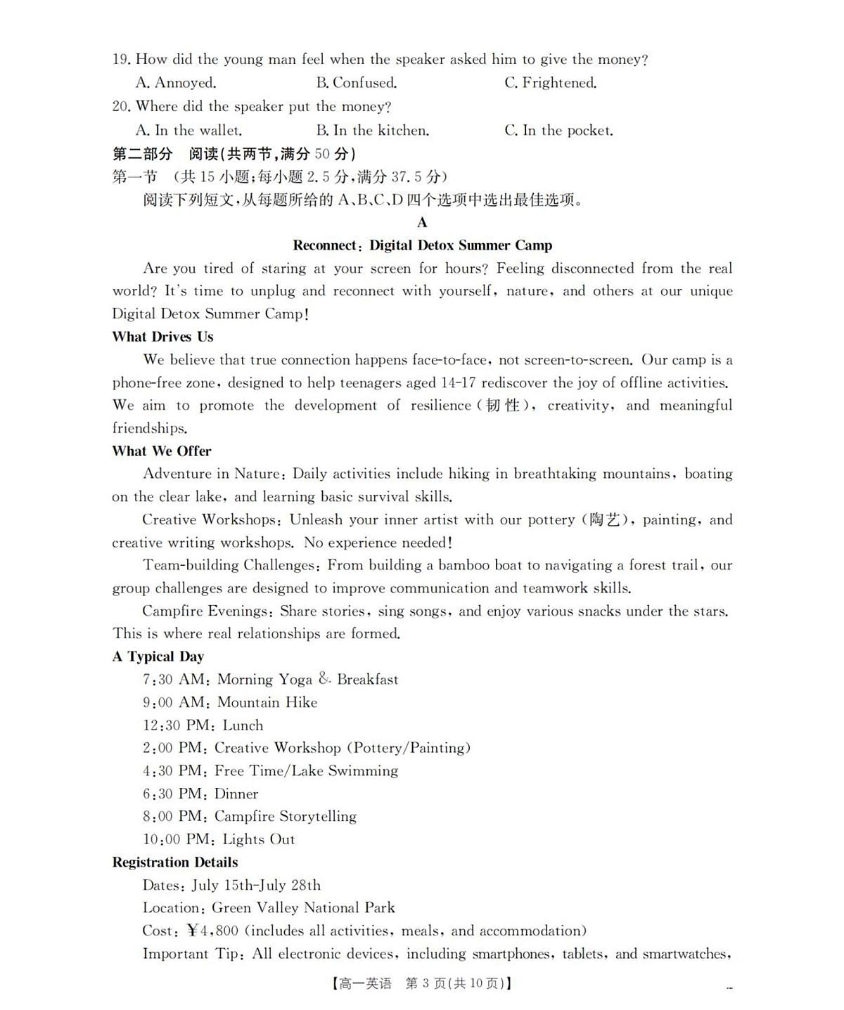 辽宁省葫芦岛市县协作校2025-2026学年高一上学期第二次考试英语试卷（含答案）第3页