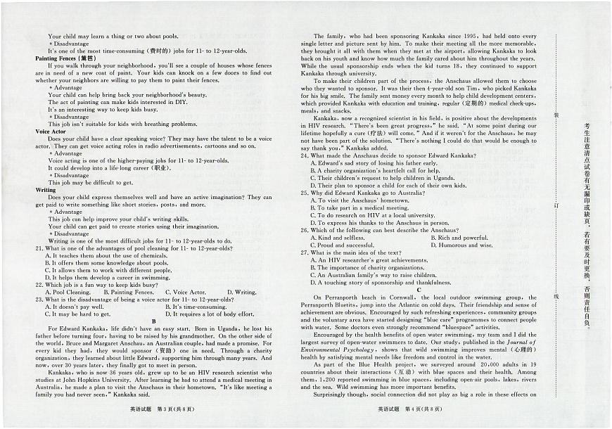 河南省青桐鸣大联考2025-2026学年高一上学期12月月考英语试卷（含答案）第2页