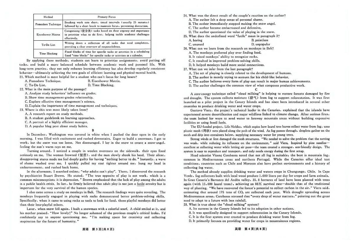 辽宁省名校联盟2025-2026学年高一上学期12月联合考试英语试卷含答案第2页