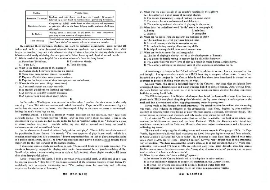 辽宁省名校联盟2025-2026学年高一上学期12月联合考试英语试卷含答案第2页