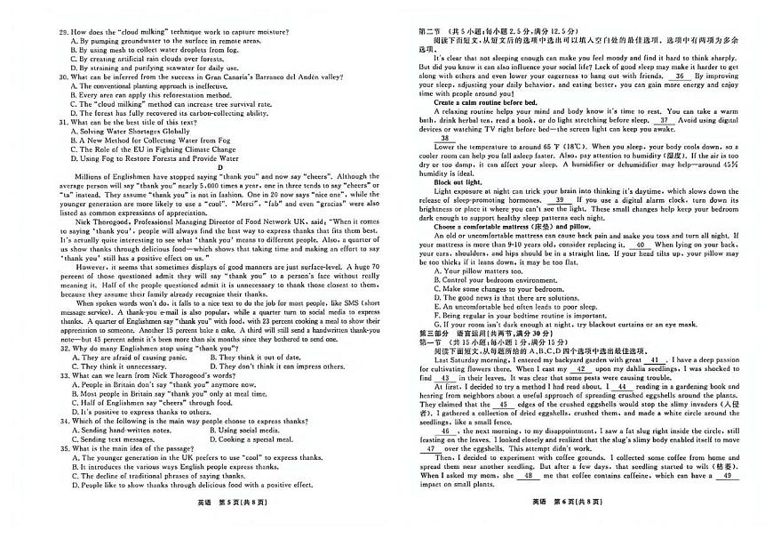 辽宁省名校联盟2025-2026学年高一上学期12月联合考试英语试卷含答案第3页