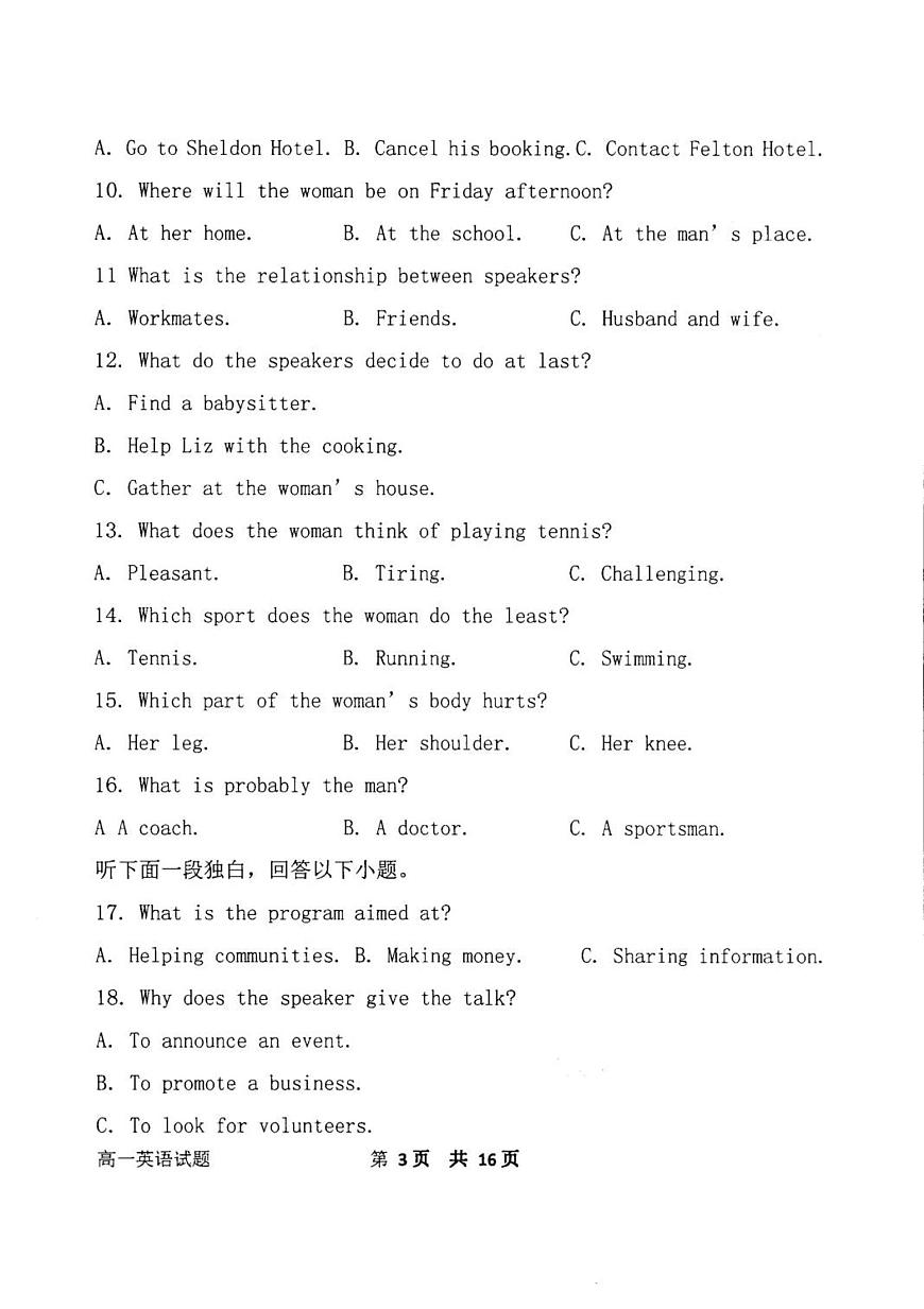 内蒙古自治区赤峰第四中学2025-2026学年高一上学期12月月考英语试卷第3页