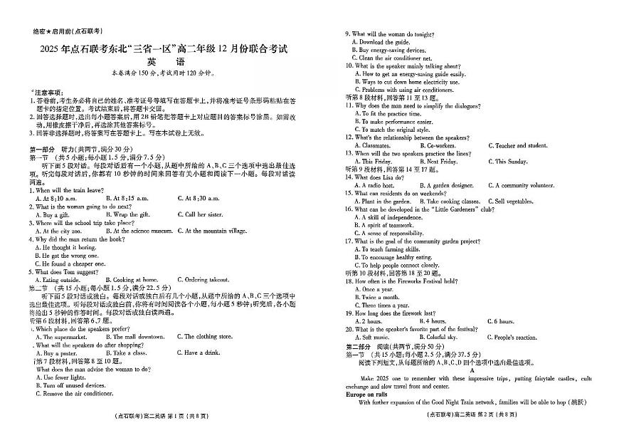 辽宁省点石联考东北“三省一区”2025-2026学年高二上学期12月月考英语试卷（含答案）第1页