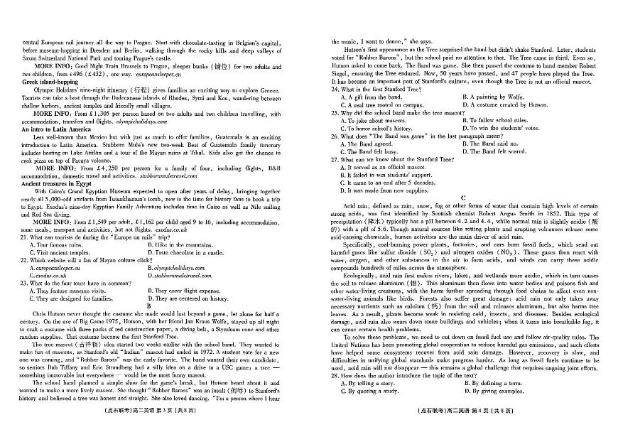 辽宁省点石联考东北“三省一区”2025-2026学年高二上学期12月月考英语试卷（含答案）第2页