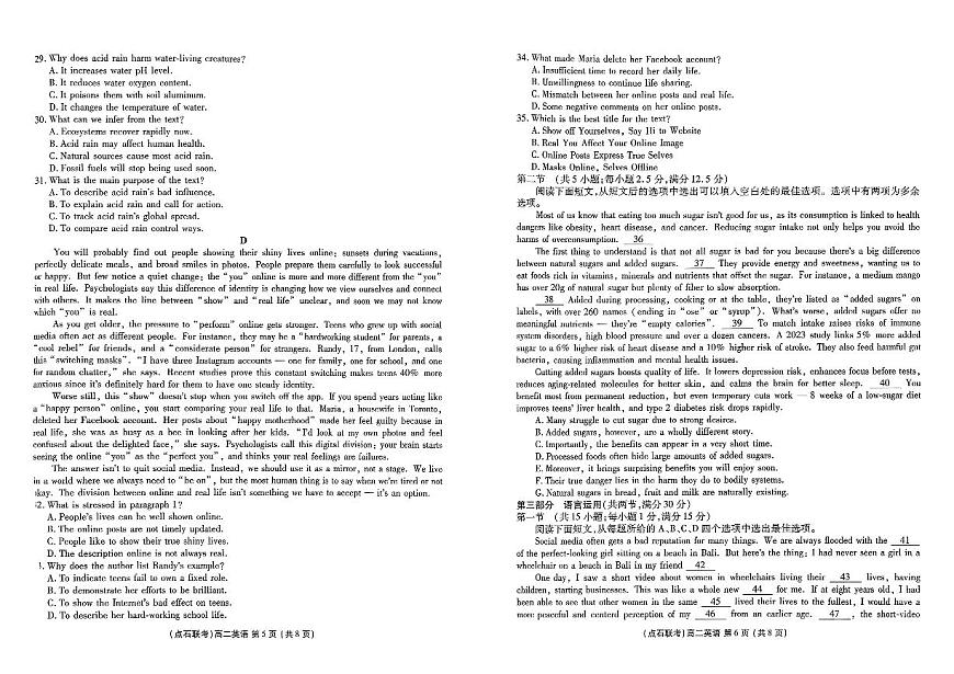 辽宁省点石联考东北“三省一区”2025-2026学年高二上学期12月月考英语试卷（含答案）第3页