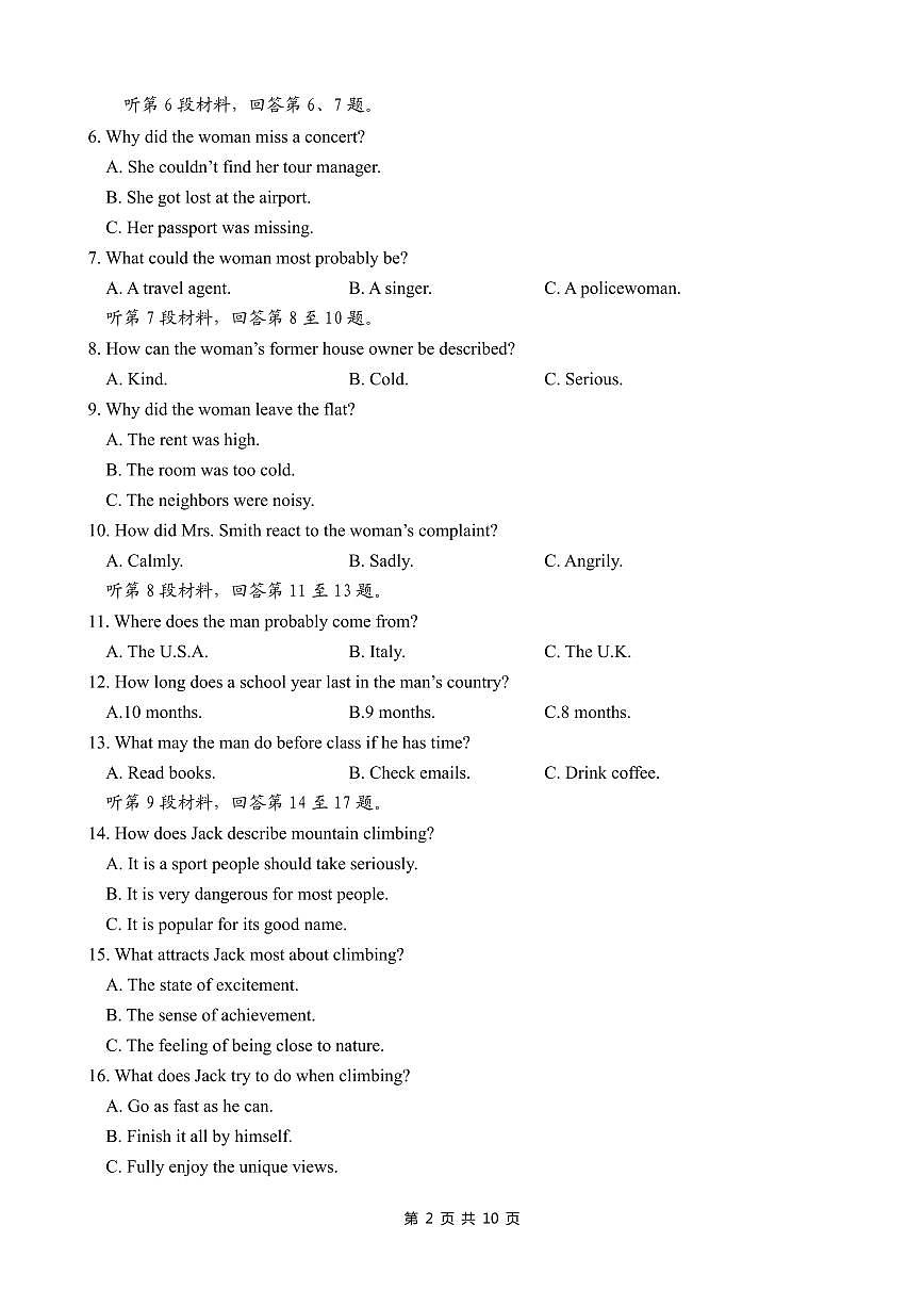 四川省南充高级中学2025-2026学年高一上学期12月月考试题英语试题第2页