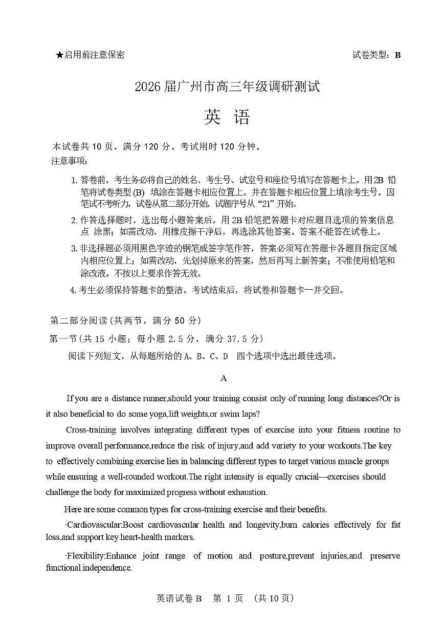 英语试题第1页