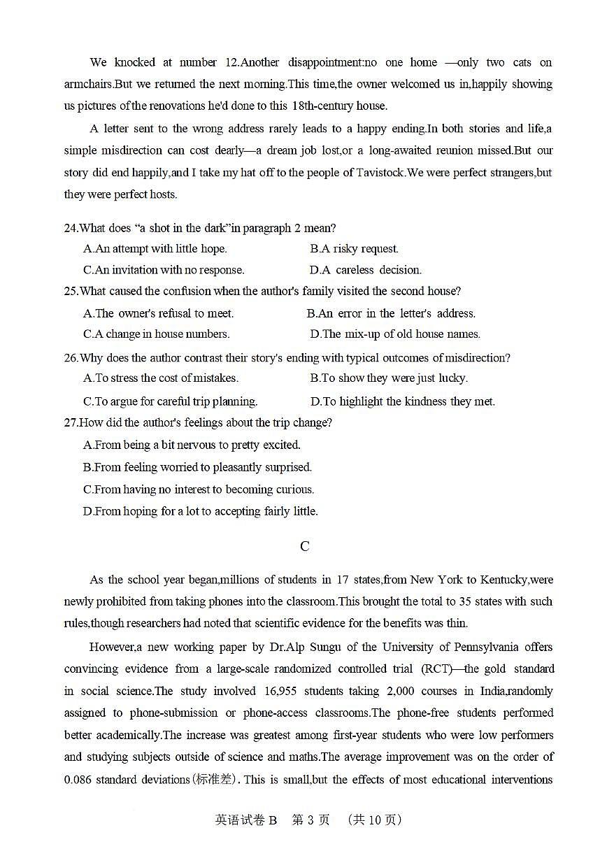 英语试题第3页
