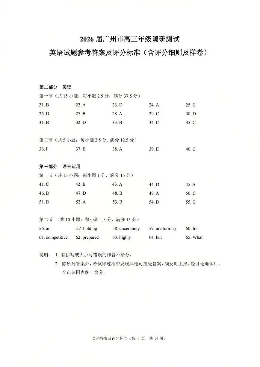 英语答案第1页