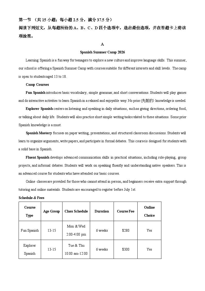 精品解析：河北省张家口市NT20名校联合体2025-2026学年高一上学期12月月考英语试题（原卷版）第3页