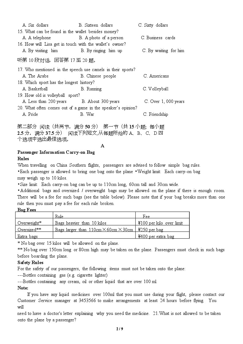 湖北省随州市随县一中曾都一中2025-2026学年高一上学期12月联考（实验班）英语试卷第2页